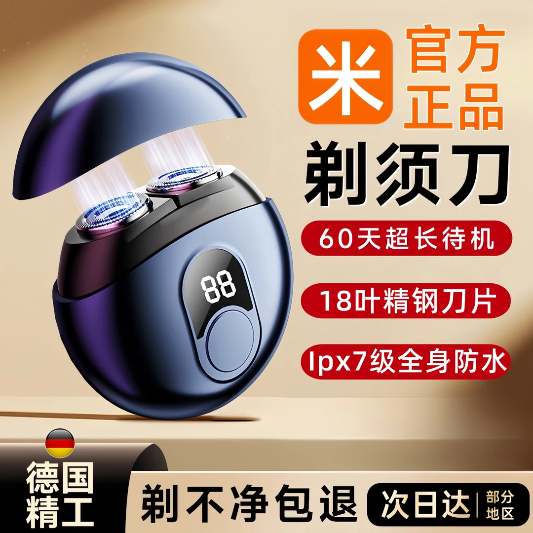 【官方正品】小飞碟剃须刀男士电动迷你旅行便携刮胡须子刀全身水洗