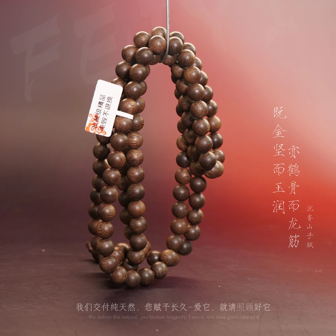 Y825-【富国岛满油全醇化沉水多圈】-8.9mm-51.5g-SX11160100263-7