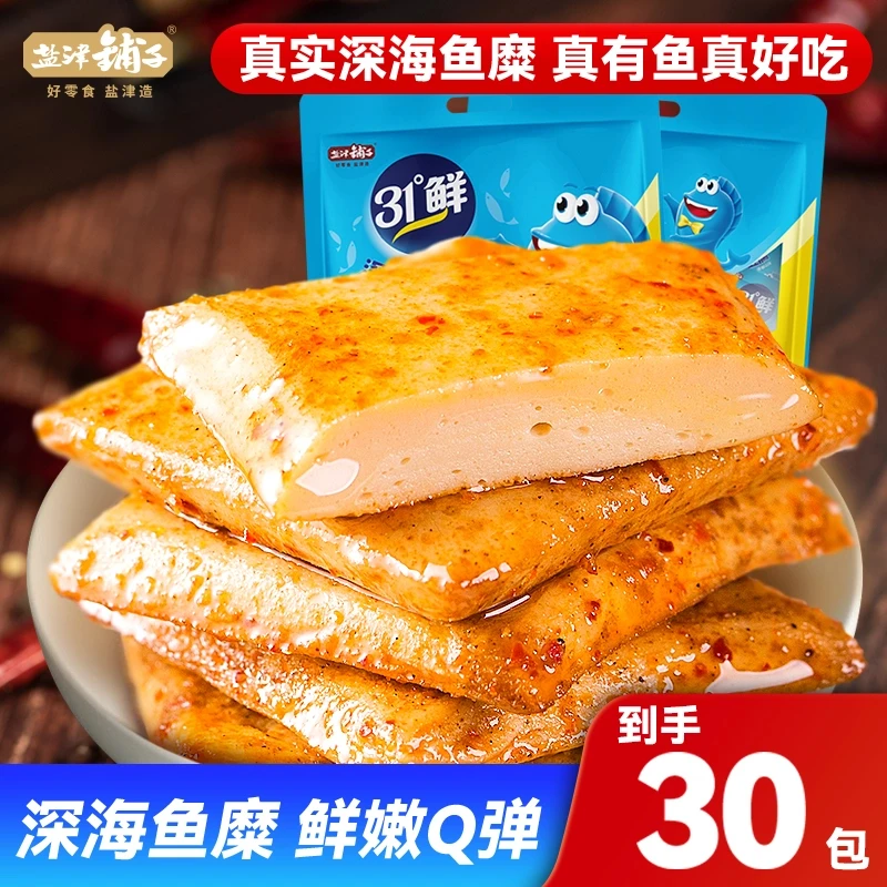 盐津铺子深海鱼豆腐休闲零食嫩豆干充饥即食营养香辣原味鱼香爆款