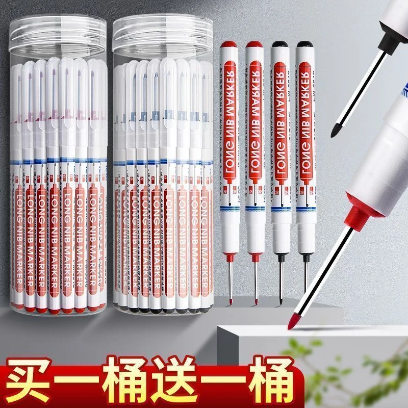 长头油性防水记号笔适用于瓷砖卫浴木工深孔标记多用途