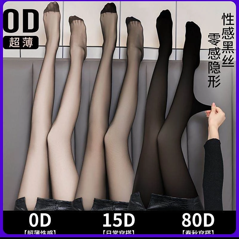 0D春夏黑色丝袜女夏季高透超薄防勾丝不掉档美肤袜丝袜薄款防勾丝