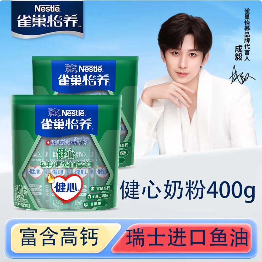 【成毅代言】雀巢健心配方奶粉适合中老年人送礼优选