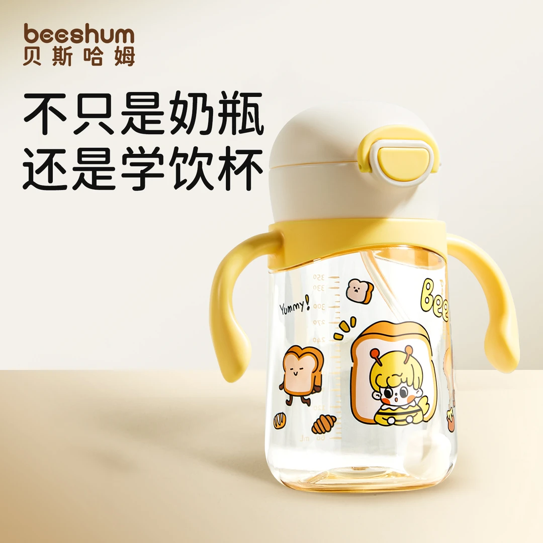 Beeshum宝宝水杯1-3岁婴儿学饮牛奶杯儿童吸管直饮防呛喝水杯