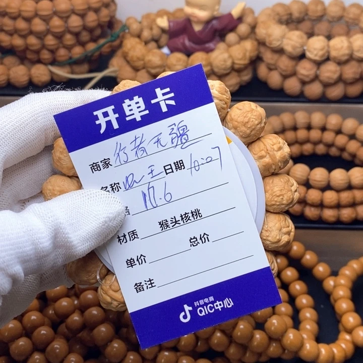 行***疆猴头核桃手串猴头核桃手串