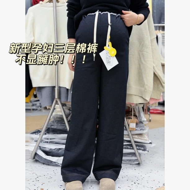 【真爱妈咪】6168孕妇新型冬季厚棉裤一条过冬显瘦仿牛仔阔腿裤