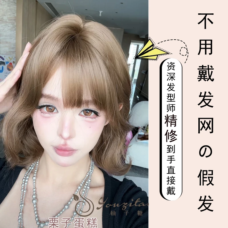 【栗子蛋糕】自然俏皮假发短卷发假发-小圆