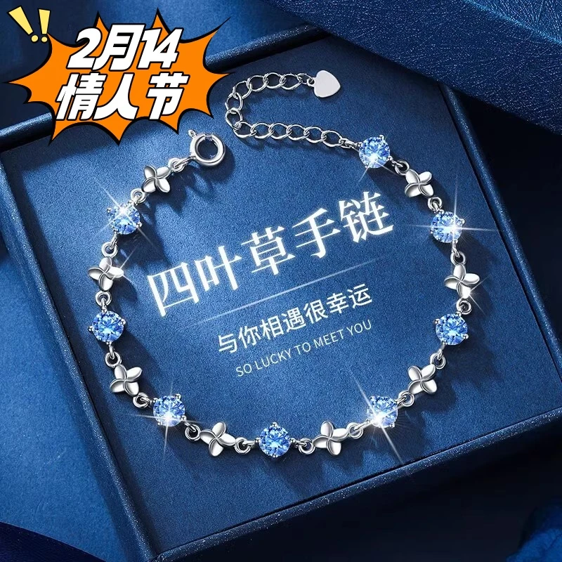 925银手链 四叶草闺蜜手链送女友转运轻奢时尚精致520情人节礼物