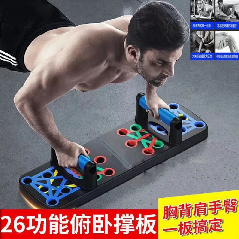 多功能俯卧撑支架训练板男练胸肌家用健身器材力量训练器械增腹肌