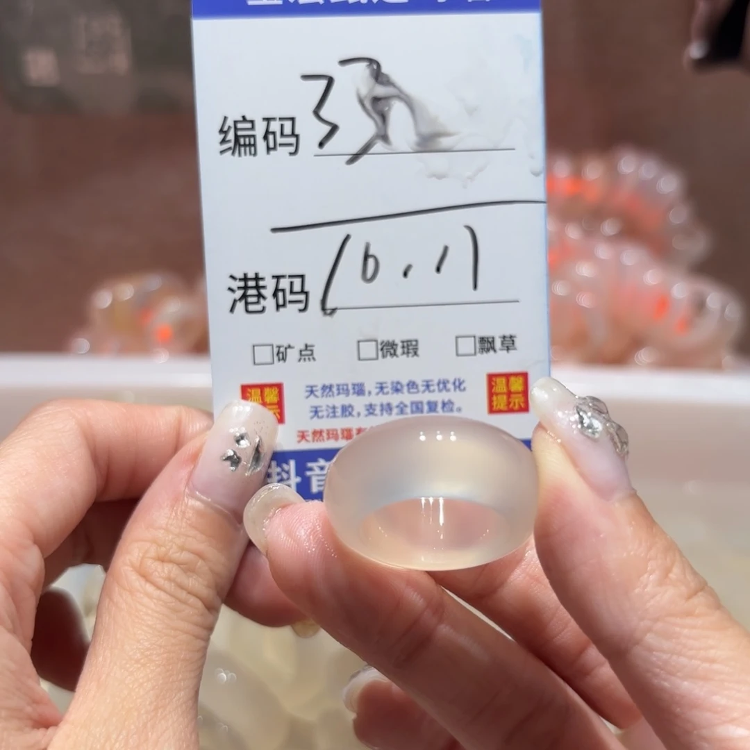 玛瑙/玉髓戒指未镶嵌
