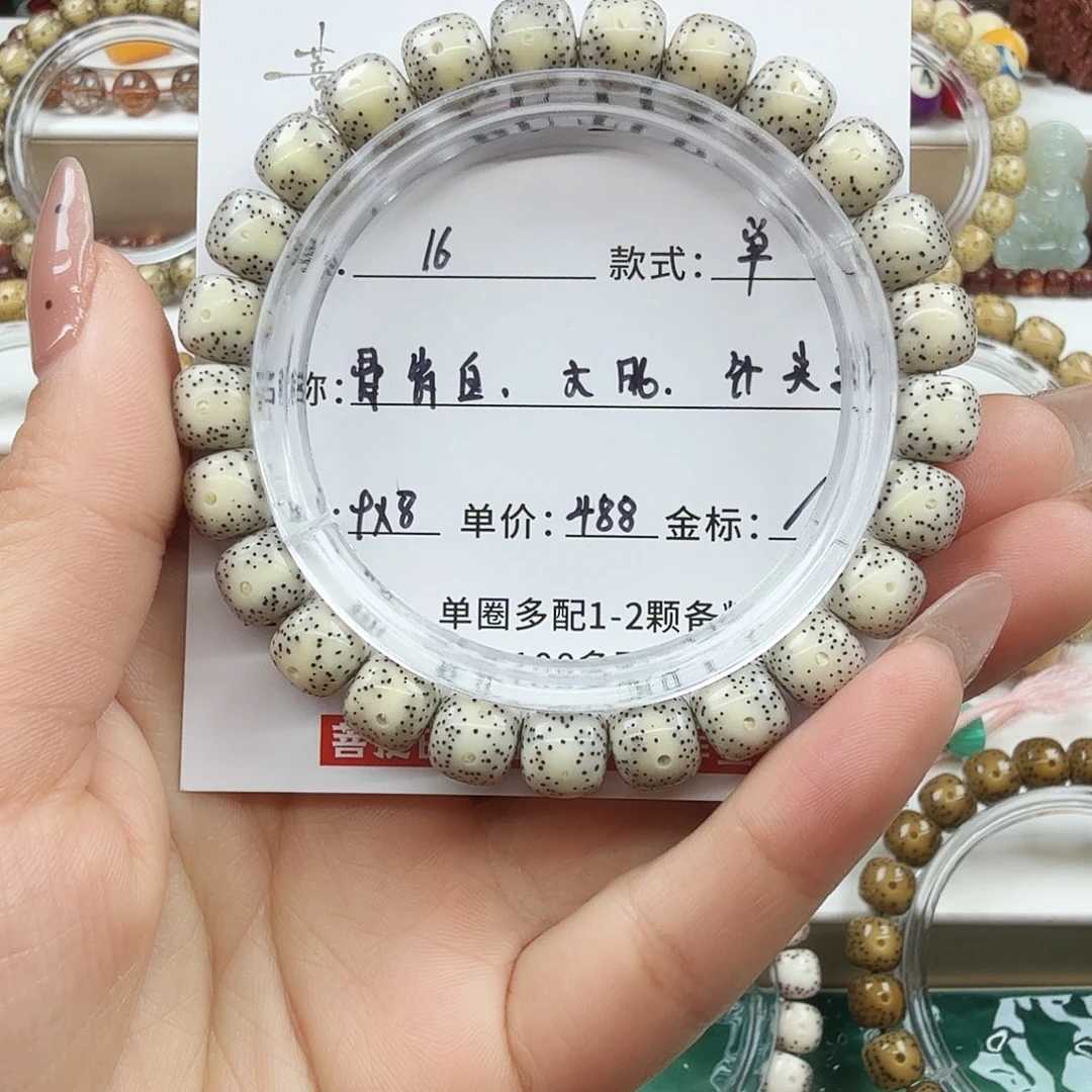 手串星月菩提菩提