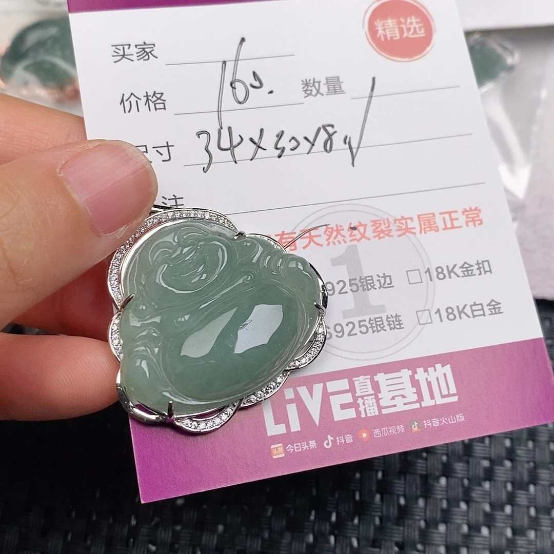 颈饰银S925镶嵌翡翠