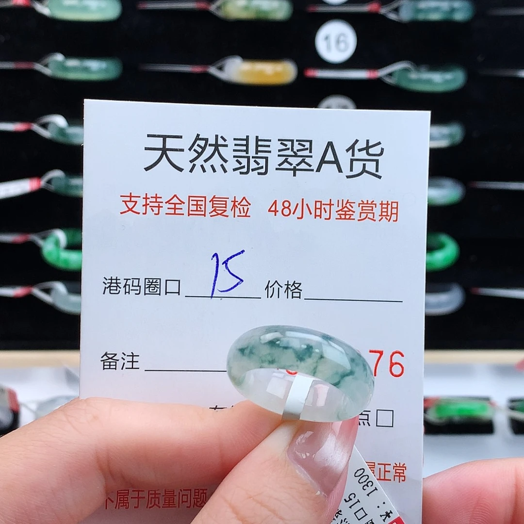 翡翠未镶嵌戒指翡翠