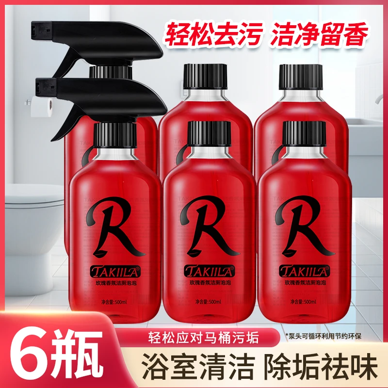 【6瓶装】香氛洁厕泡泡马桶清洁剂除臭留香清洁除垢洁厕剂x
