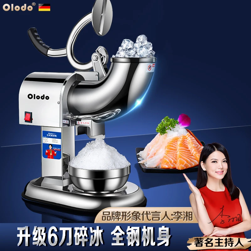 碎冰机商用摆摊家用小型刨冰机全自动奶茶店冰沙机绵绵冰机破冰机