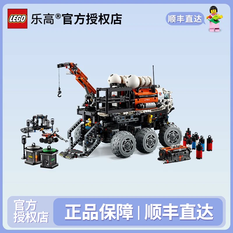 LEGO/乐高42180机械组系列火星载人探测车男女孩益智拼装积木玩具