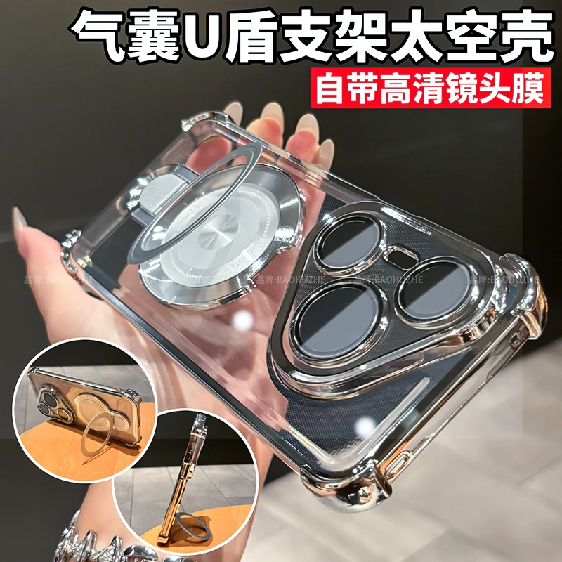 电镀气囊磁吸支架透明防摔适用华为pura80/pro+手机壳ultra全包