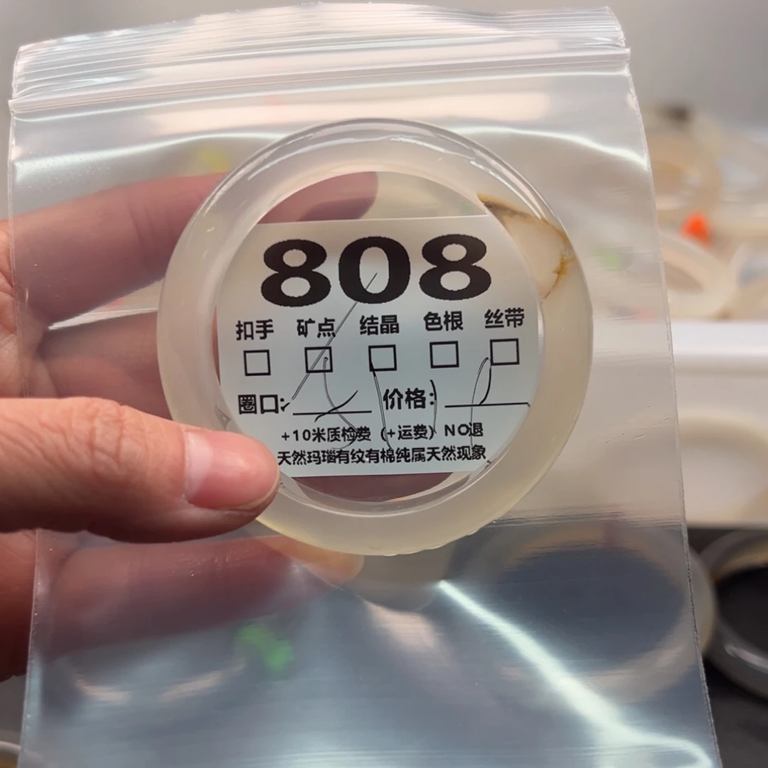 玛瑙/玉髓手镯未镶嵌808
