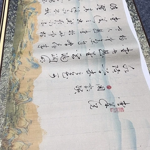 书法天**人于福贵书法爱莲说