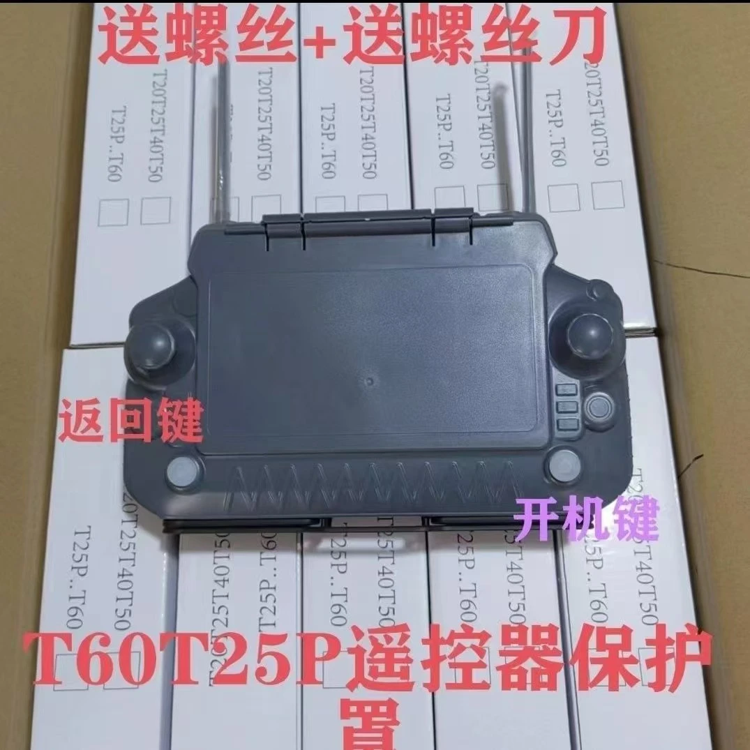 农用植保配件T70T70PT60T100T50T40遥控器保护罩遮阳板
