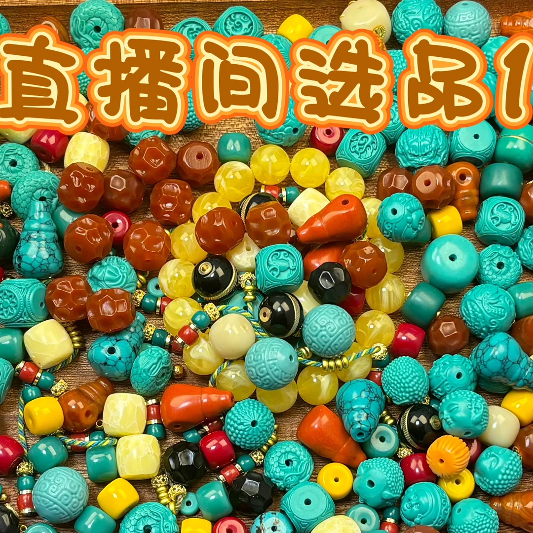 【腕间小屋】A43 DIY配饰直播间选品