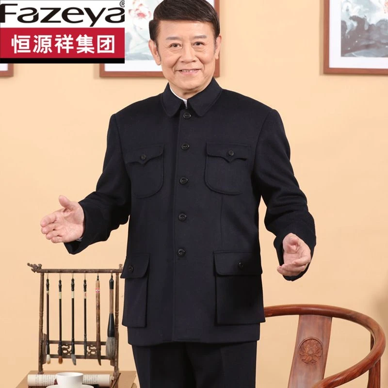 恒源祥集团彩羊中山装男中老年中山服套装爸爸装翻领加绒外套老年