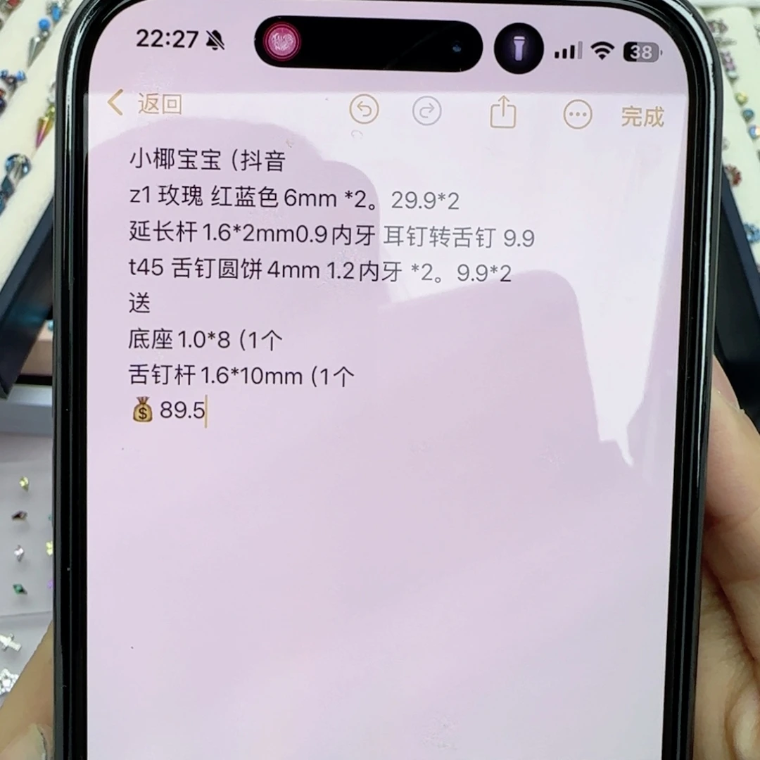 钛合金合金小椰宝宝