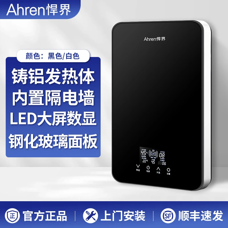 Ahren悍界变频恒温K6内置隔电墙铸铝发热体大屏显示热水器家用