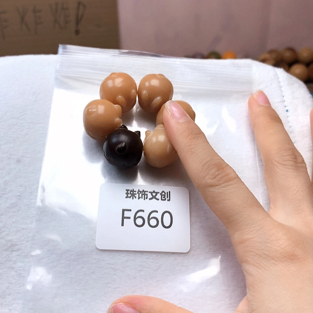吊坠菩提根/象牙果F660