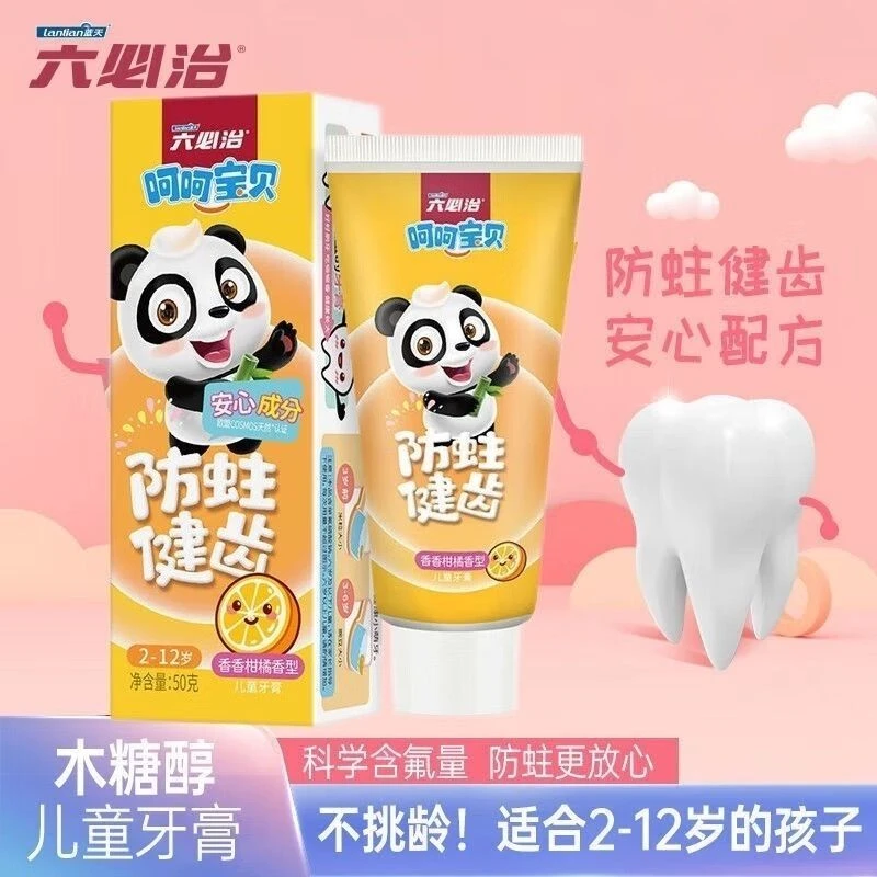 儿童牙膏护理学生原装牙膏活力柑橘果味温和洁净防蛀健齿固齿护龈