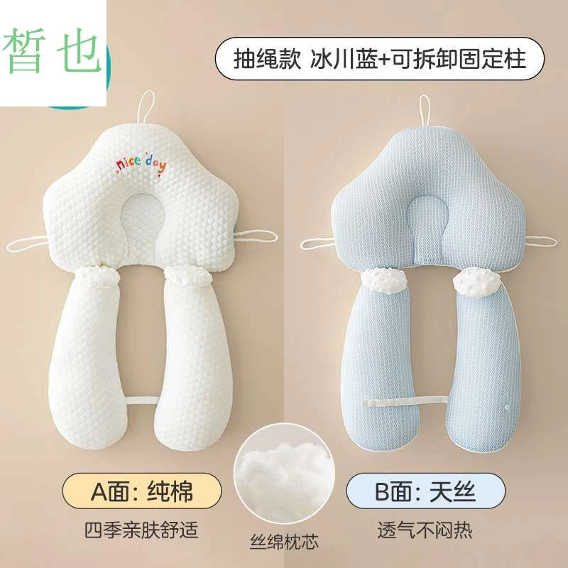 婴儿安抚定型枕宝宝矫正头型防偏头云朵枕幼儿防惊跳睡觉安全神器