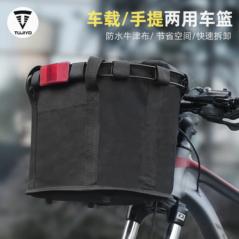 TUJIYD自行车山地车快拆车筐车篮子山地宠物篓防水前筐自行车装备