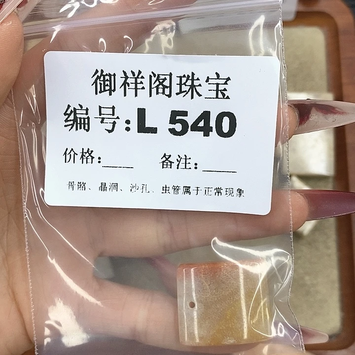 硅化珊瑚（珊瑚玉）颈饰未镶嵌鹿*