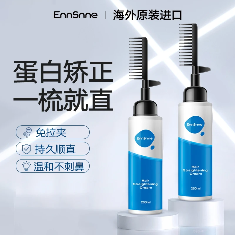 进口蛋白矫正直发膏免拉头发柔顺剂不伤发家用洗拉直软化剂一梳直