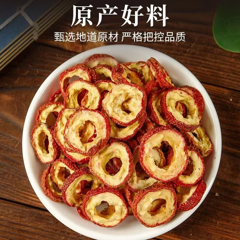 酸甜山楂干当季新货开袋即食泡水煲汤无核山楂干50g/袋