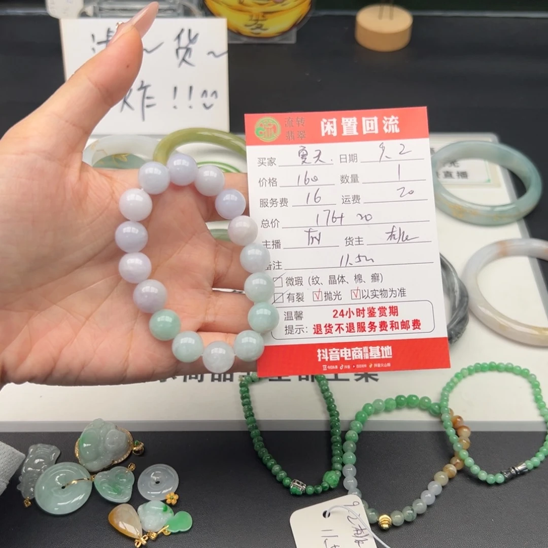 未镶嵌手链翡翠馨***天