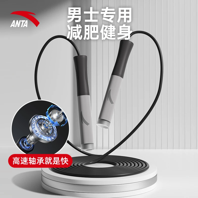 安踏男士跳绳比赛专业训练中考竞速提速健身运动竞速儿童小学生