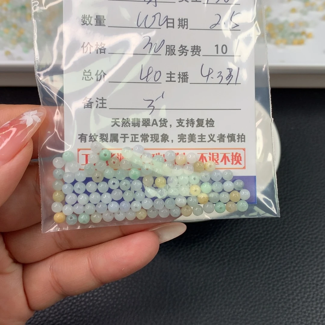 翡翠手链未镶嵌青*翡翠散珠DIY多样性自发