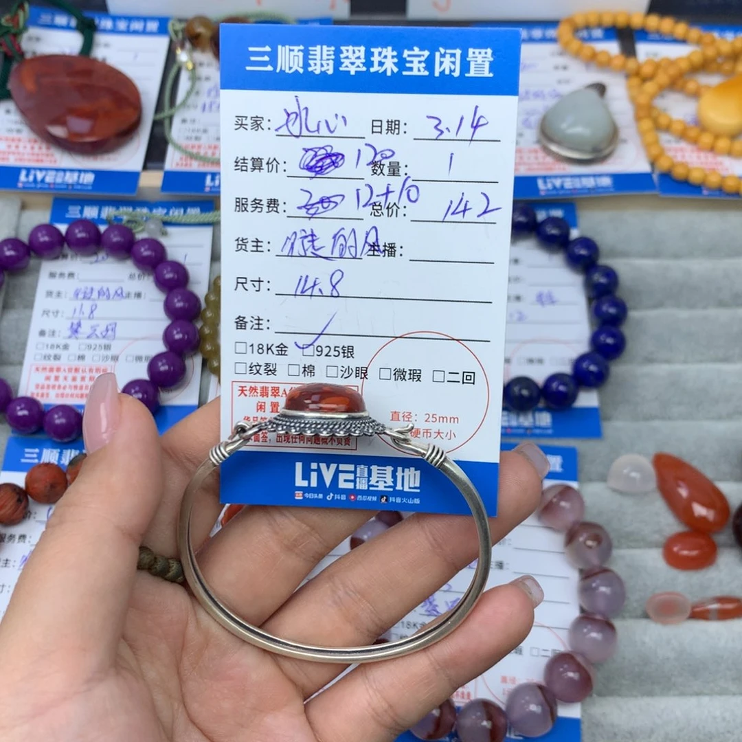 南红玛瑙银S925镶嵌手镯冰**