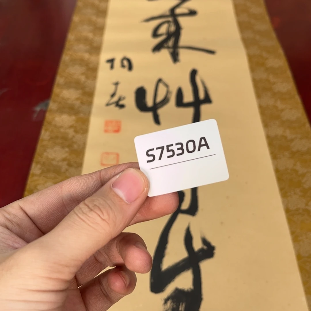 半***塘书法字画哈哈哈哈哈哈