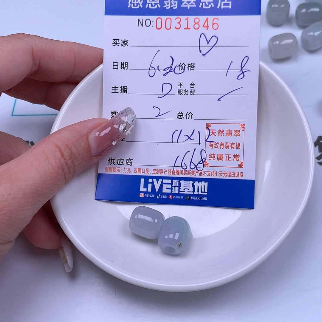 ***未镶嵌手链翡翠翡翠