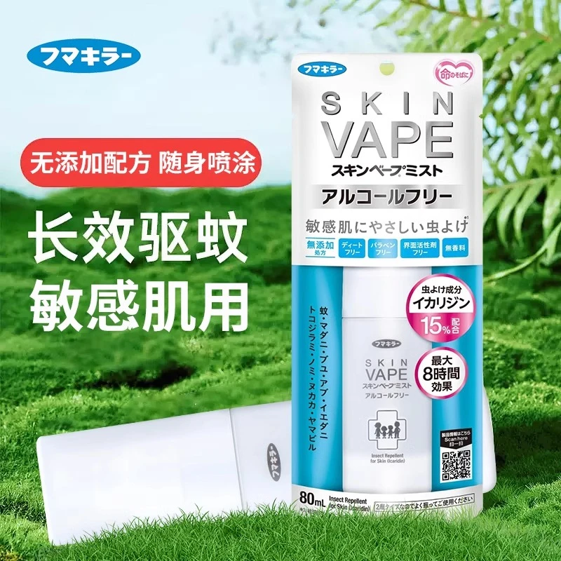 VAPE无酒精喷雾清爽不粘防蚊无香精温和驱蚊便携喷雾【香港直邮】