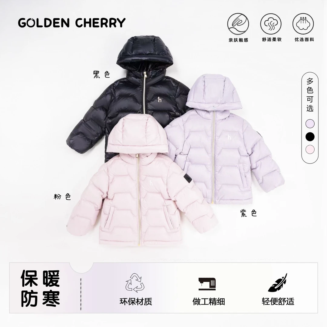 5【金樱桃】小童h小标保暖时尚羽绒服92357
