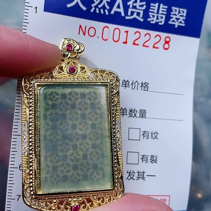 吊坠(不含链)未镶嵌翡翠