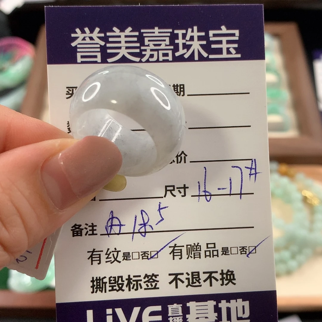 【闪购商品】未镶嵌戒指翡翠1617圈