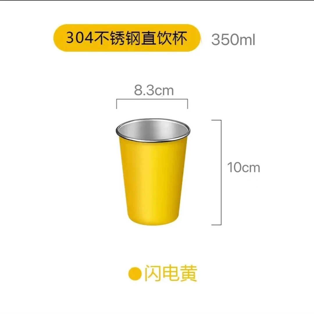 《拍一发二》雷.总.同款SUS304不锈钢直饮杯专属闪电黄350ml