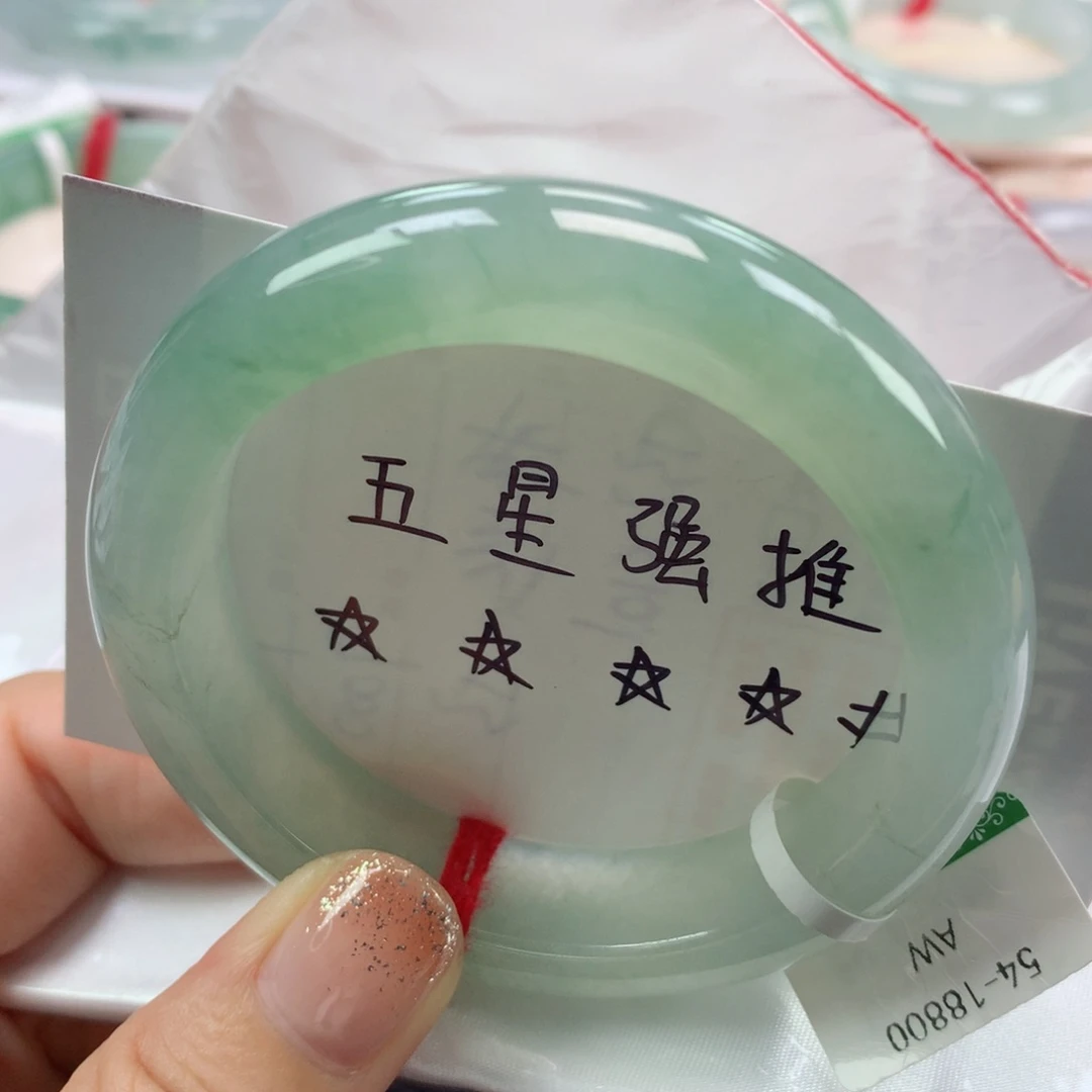 未镶嵌手镯翡翠缅甸天然翡翠54圈