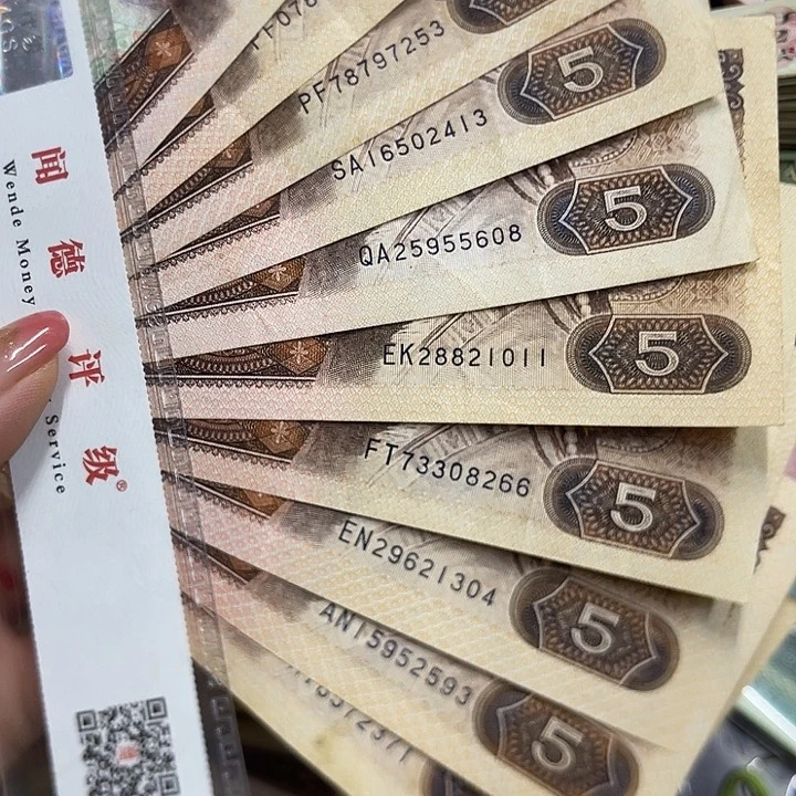 退市钱原图发货10张