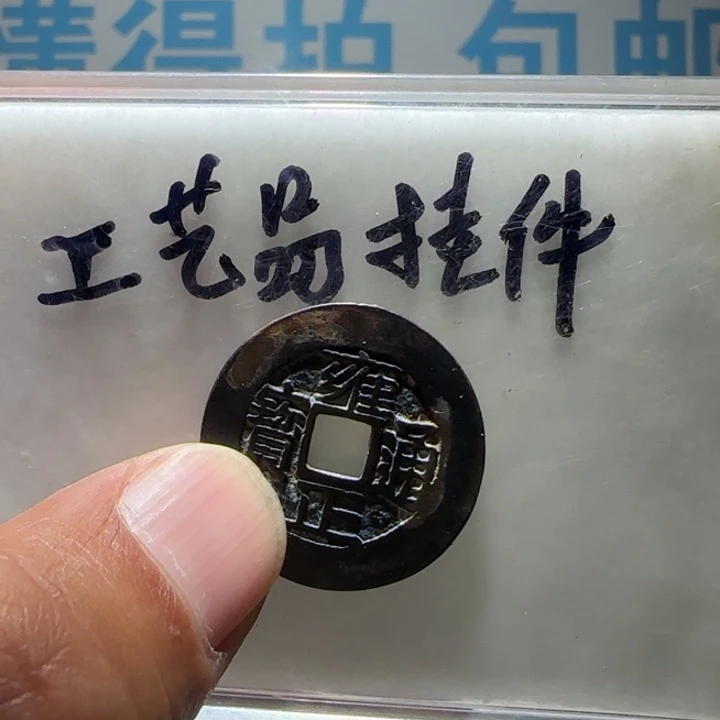 铜铁合金类工艺品挂件工艺品