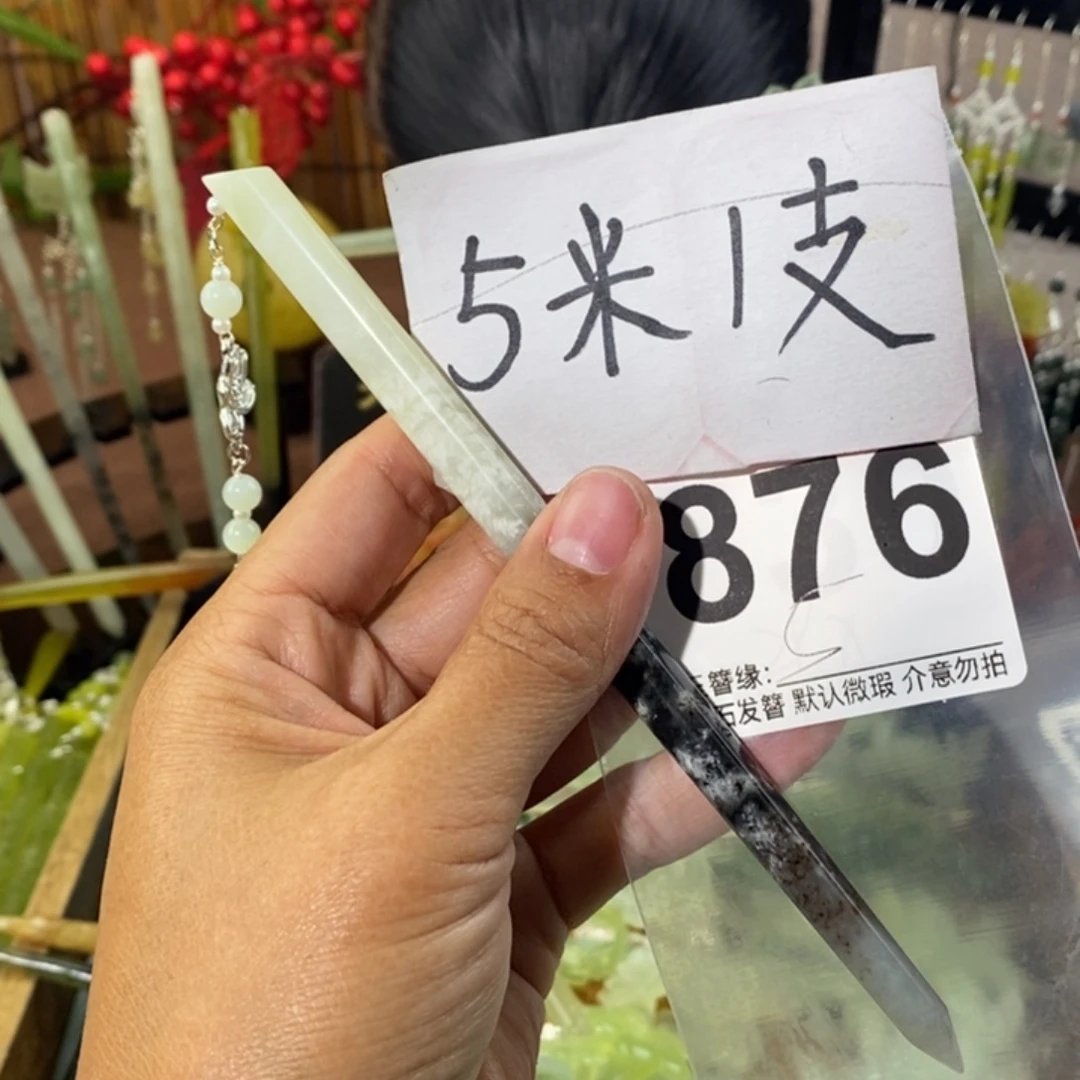 晚***菀蛇纹石玉未镶嵌发饰