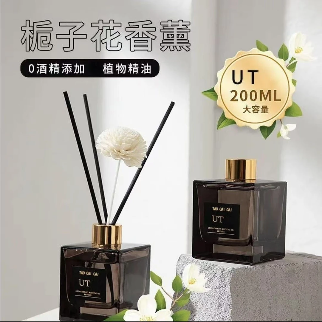 【正品】UT香薰持久无火栀子花 200毫升大容量纯植物萃取精油格调香